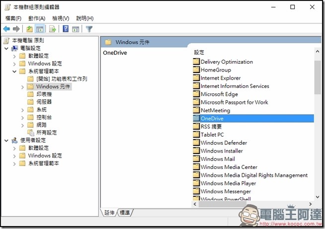 2016-11-02 23_11_16-本機群組原則編輯器 2016-11-02 23_11_16-本機群組原則編輯器