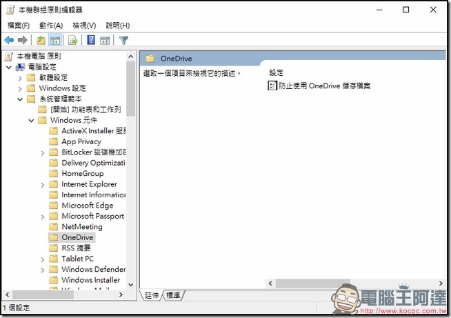 2016-11-02 23_11_30-本機群組原則編輯器 2016-11-02 23_11_30-本機群組原則編輯器