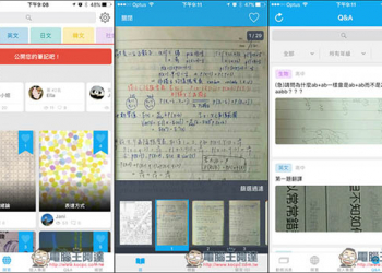 Clear筆記共享App平台！上課打瞌睡沒做到筆記嗎？沒關係來這邊找找 - 電腦王阿達