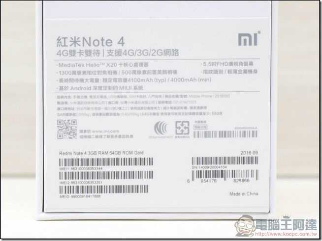 紅米Note 4開箱與外觀-03 紅米Note 4開箱與外觀-03