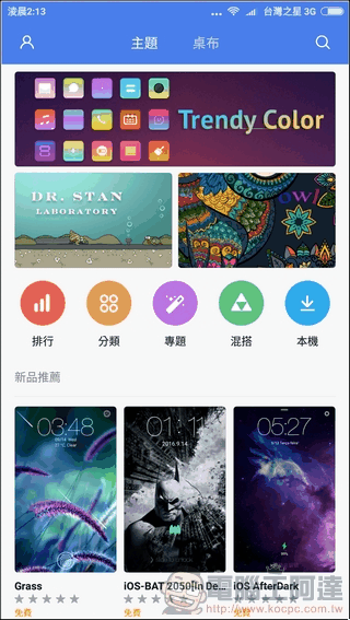 紅米Note 4-UI-07 紅米Note 4-UI-07