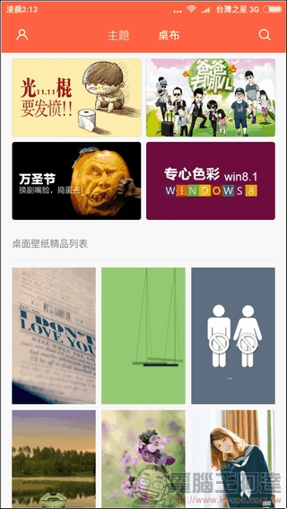 紅米Note 4-UI-08 紅米Note 4-UI-08