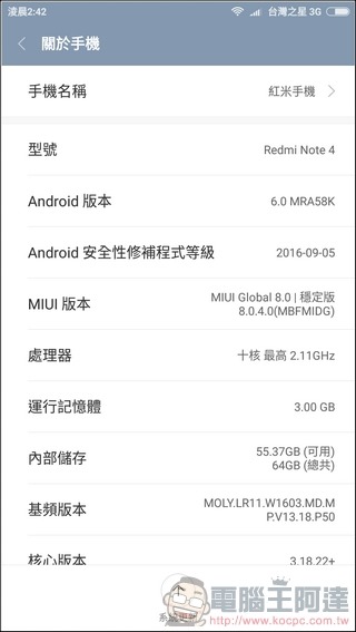 紅米Note 4-UI-11 紅米Note 4-UI-11