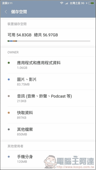 紅米Note 4-UI-12 紅米Note 4-UI-12