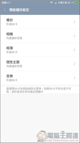紅米Note 4-UI-14 紅米Note 4-UI-14
