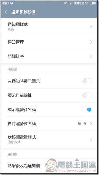 紅米Note 4-UI-17 紅米Note 4-UI-17
