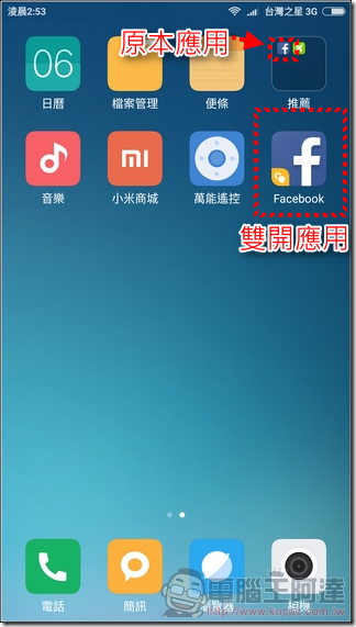 紅米Note 4-UI-26 紅米Note 4-UI-26