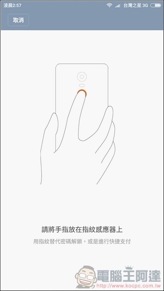 紅米Note 4-UI-28 紅米Note 4-UI-28