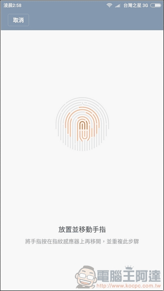 紅米Note 4-UI-29 紅米Note 4-UI-29