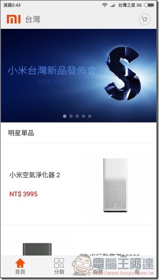 紅米Note 4-UI-36 紅米Note 4-UI-36