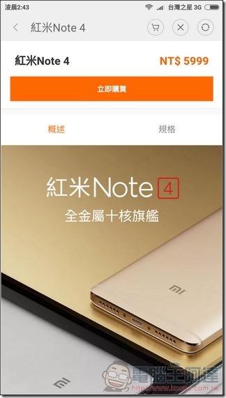紅米Note 4-UI-37 紅米Note 4-UI-37