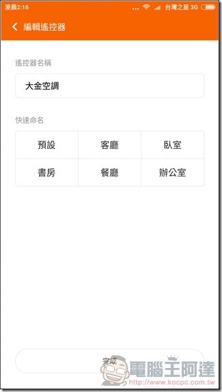 紅米Note 4-UI-54 紅米Note 4-UI-54