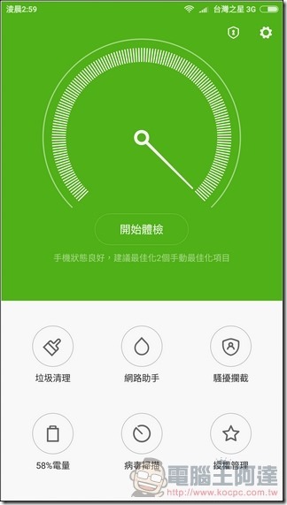 紅米Note 4-UI-33 紅米Note 4-UI-33