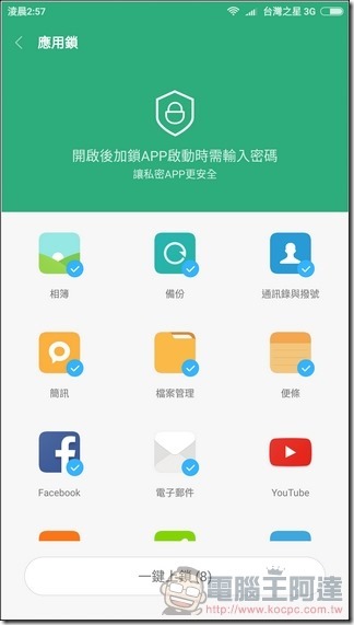 紅米Note 4-UI-31 紅米Note 4-UI-31