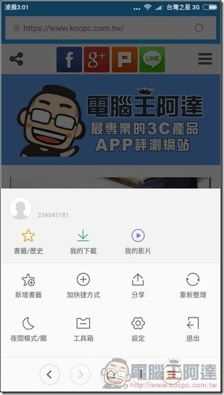 紅米Note 4-UI-40 紅米Note 4-UI-40