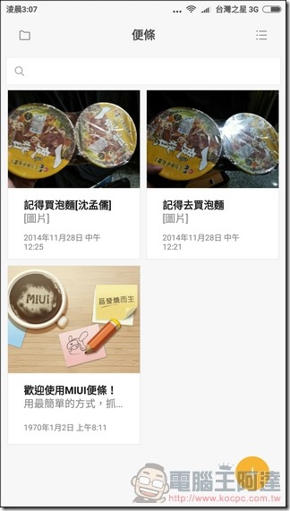 紅米Note 4-UI-47 紅米Note 4-UI-47