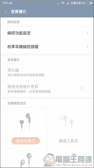 紅米Note 4-UI-56 紅米Note 4-UI-56