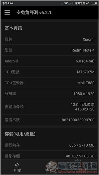 紅米Note 4效能-01 紅米Note 4效能-01