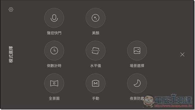 紅米Note 4相機UI-2 紅米Note 4相機UI-2