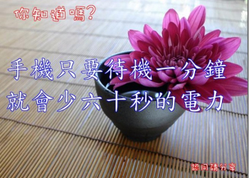 不知道怎麼做長輩圖？　用長輩圖產生器幫你快速製作吧 - 電腦王阿達