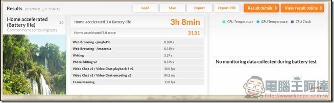 ASUS-ZenBook3-UX390-測試-21 ASUS-ZenBook3-UX390-測試-21