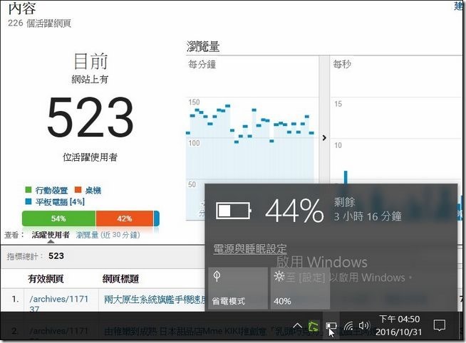 ASUS-ZenBook3-UX390-測試-23 ASUS-ZenBook3-UX390-測試-23