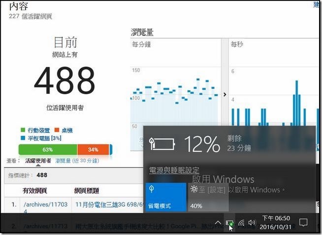 ASUS-ZenBook3-UX390-測試-24 ASUS-ZenBook3-UX390-測試-24
