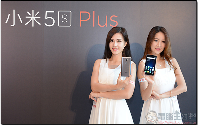 小米正式宣布小米5S Plus 與小米盒子國際版 11/10 在台上市 - 電腦王阿達 01