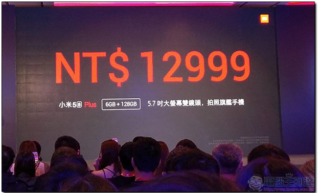 小米正式宣布小米5S Plus 與小米盒子國際版 11/10 在台上市 - 電腦王阿達 %e6%9c%aa%e5%91%bd%e5%90%8d-1