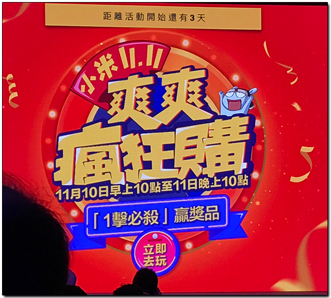 小米正式宣布小米5S Plus 與小米盒子國際版 11/10 在台上市 - 電腦王阿達 05