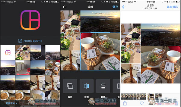 0.jpg Layout from Instagram好用、免費又無廣告的照片邊框App iOS、Android雙平台都有 - 電腦王阿達