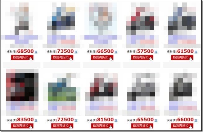 2016-11-14 01_43_57-三陽-2016現折2500 - PChome購物中心 2016-11-14 01_43_57-三陽-2016現折2500 - PChome購物中心