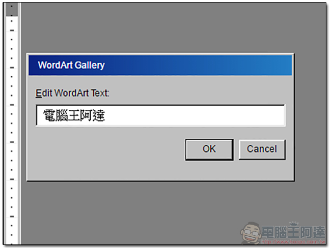懷舊正興,用網站回味Word經典功能「文字藝術師」 - 電腦王阿達 03