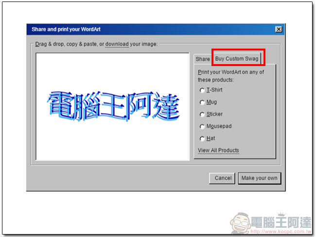 懷舊正興,用網站回味Word經典功能「文字藝術師」 - 電腦王阿達 07