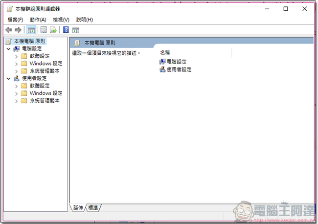 懷疑電腦被擅用?如何在 Windows 專業版電腦查看最後一次登入操作 - 電腦王阿達 02