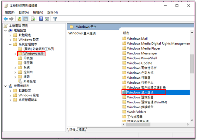 懷疑電腦被擅用?如何在 Windows 專業版電腦查看最後一次登入操作 - 電腦王阿達 04