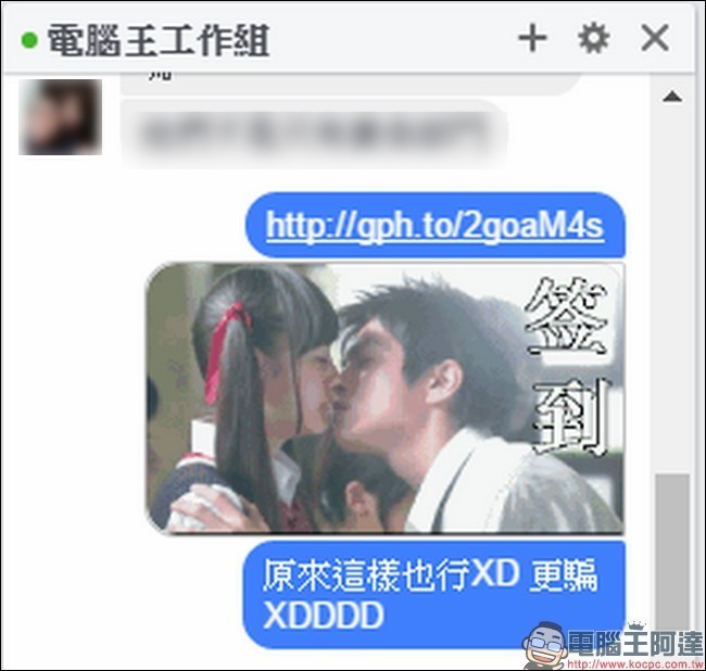 另類的縮網址 用《Giphy》幫你做GIF轉址功能 - 電腦王阿達 snap000646