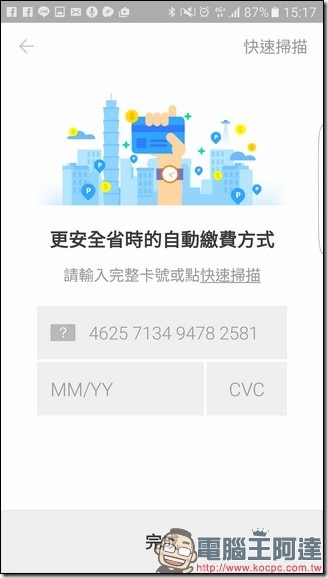 Screenshot_20161120-151758 Screenshot_20161120-151758