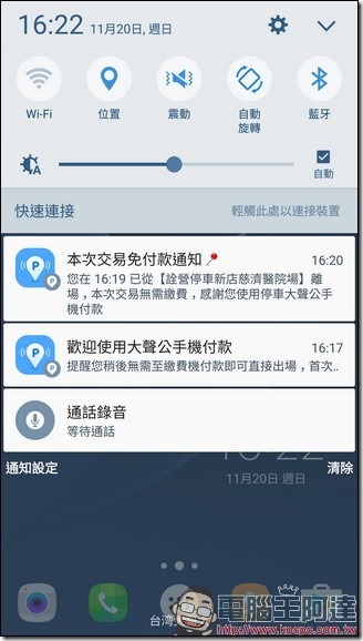 Screenshot_20161120-162257 Screenshot_20161120-162257