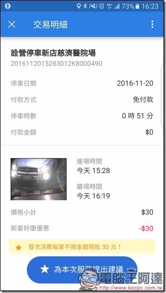 Screenshot_20161120-162318 Screenshot_20161120-162318