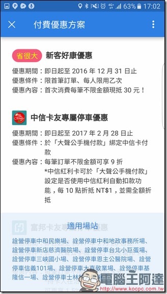 Screenshot_20161120-170229 Screenshot_20161120-170229