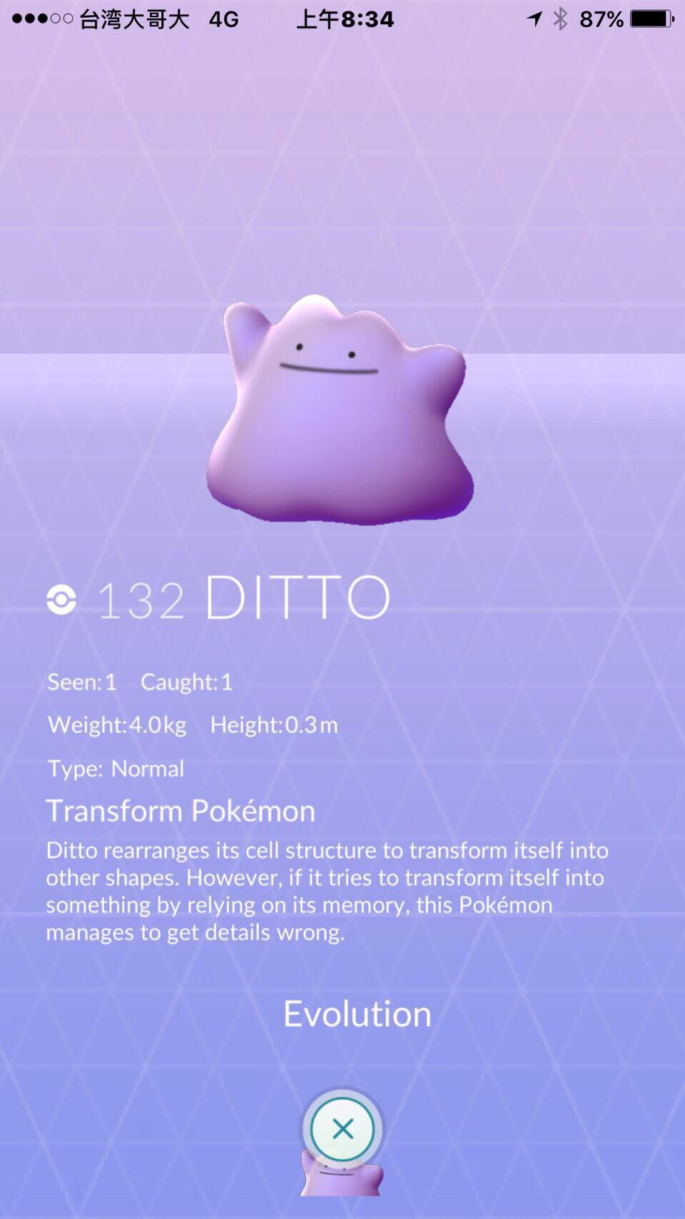 《Pokemon Go》感謝祭意外插曲? Ditto百變怪現身台南下營地區 - 電腦王阿達 15183954_1397567570255514_1074592616_o