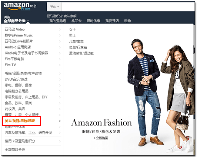 日本 Amazon 緊揪眾人荷包,至2017年底時尚品滿額免運直送中港台 - 電腦王阿達 %e6%9c%aa%e5%91%bd%e5%90%8d-2