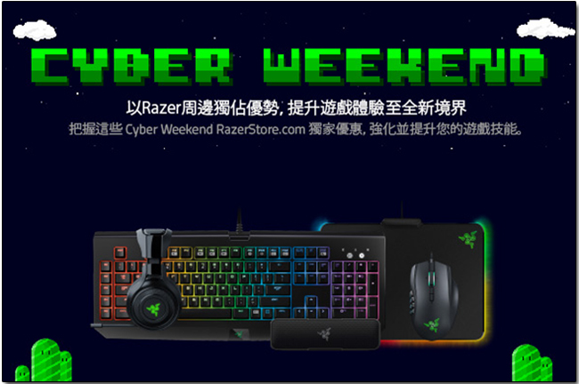 Razer 線上商店多款商品齊折扣,Razer Blade Stealth i7 筆電免3萬 - 電腦王阿達 Razer 線上商店多款商品齊折扣,Razer Blade Stealth i7 筆電免3萬 - 電腦王阿達