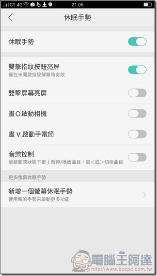 OPPO-R9s-UI-12 OPPO-R9s-UI-12