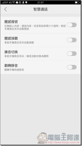OPPO-R9s-UI-13 OPPO-R9s-UI-13