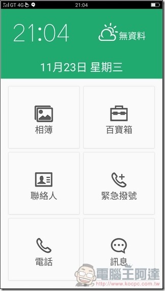OPPO-R9s-UI-20 OPPO-R9s-UI-20