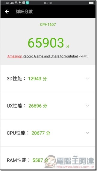 OPPO-R9s-UI-24 OPPO-R9s-UI-24