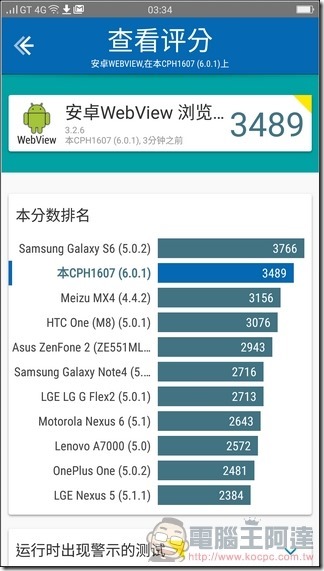 OPPO-R9s-UI-29 OPPO-R9s-UI-29