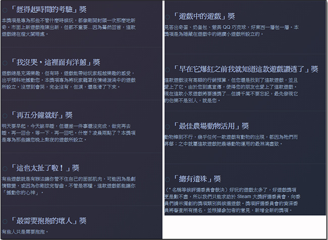 Steam 秋季特賣至 11/29 止,2016 Steam 遊戲大獎同步開放提名 - 電腦王阿達 04